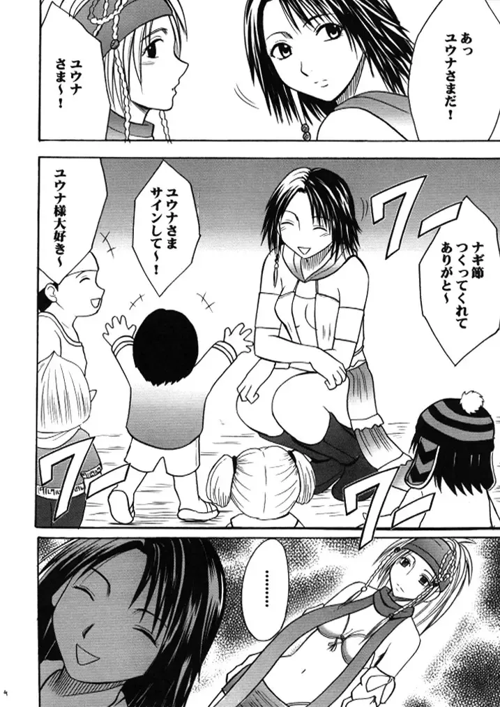 [Crimson] Anei Soushuuhen Fhentai - Page 3