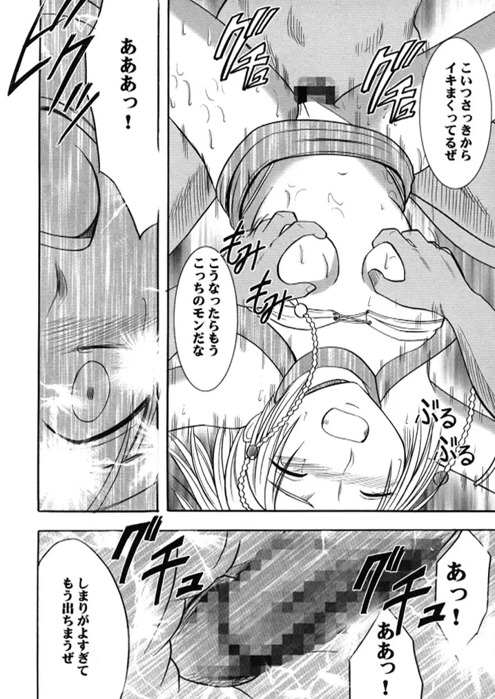 [Crimson] Anei Soushuuhen Fhentai - Page 51