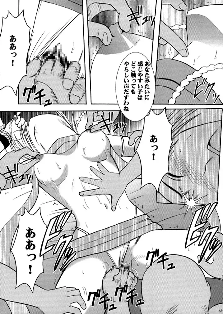 [Crimson] Anei Soushuuhen Fhentai - Page 57