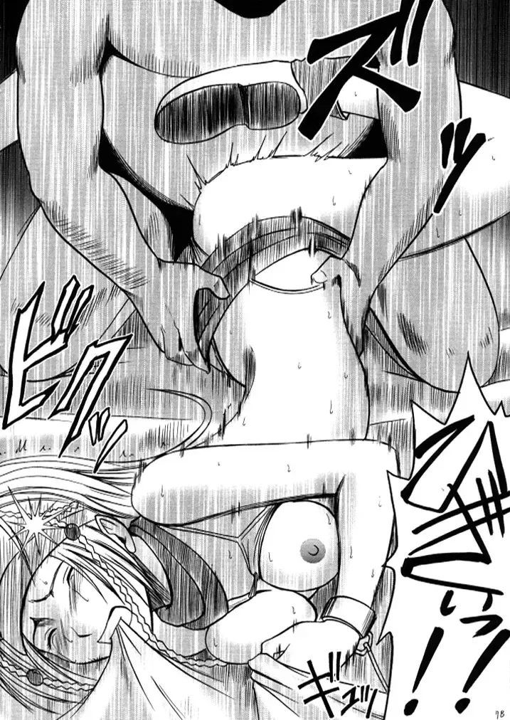 [Crimson] Anei Soushuuhen Fhentai - Page 77