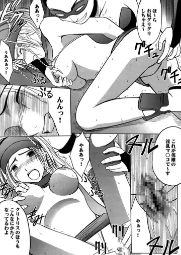 [Crimson] Anei Soushuuhen Fhentai - Page 106