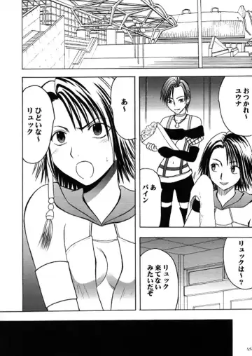 [Crimson] Anei Soushuuhen Fhentai - Page 124