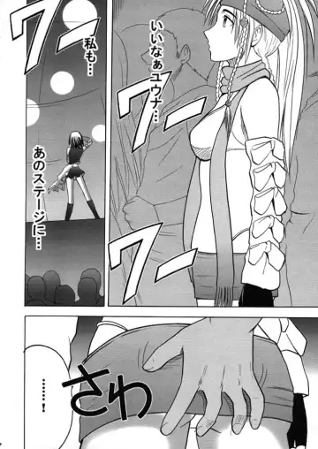 [Crimson] Anei Soushuuhen Fhentai - Page 13