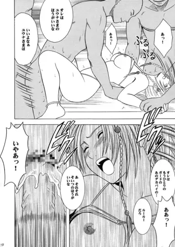 [Crimson] Anei Soushuuhen Fhentai - Page 137