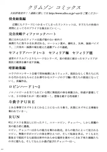 [Crimson] Anei Soushuuhen Fhentai - Page 139