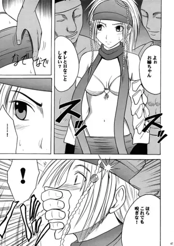 [Crimson] Anei Soushuuhen Fhentai - Page 14