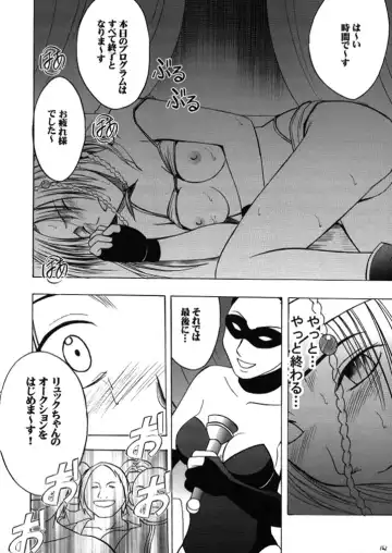 [Crimson] Anei Soushuuhen Fhentai - Page 141