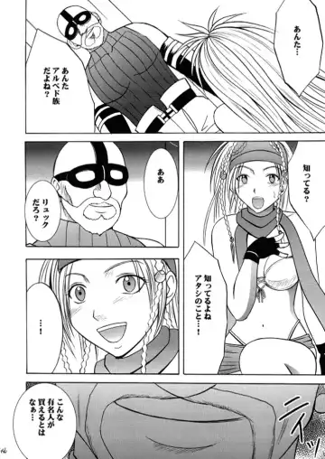 [Crimson] Anei Soushuuhen Fhentai - Page 145