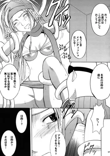 [Crimson] Anei Soushuuhen Fhentai - Page 156