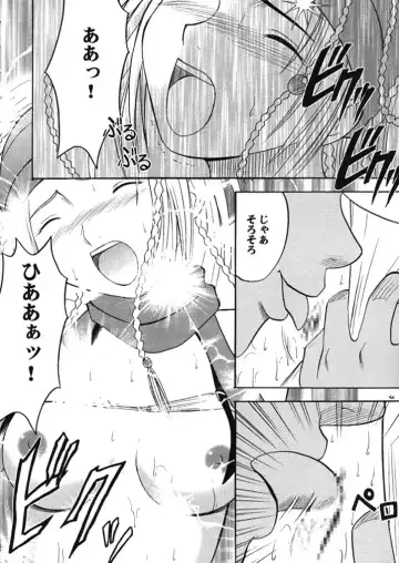 [Crimson] Anei Soushuuhen Fhentai - Page 39