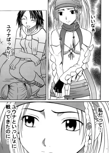 [Crimson] Anei Soushuuhen Fhentai - Page 4