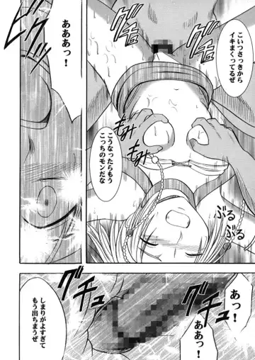 [Crimson] Anei Soushuuhen Fhentai - Page 51