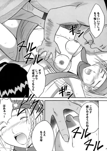 [Crimson] Anei Soushuuhen Fhentai - Page 54