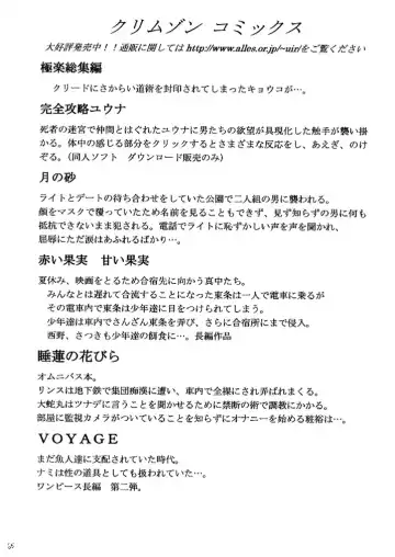 [Crimson] Anei Soushuuhen Fhentai - Page 64