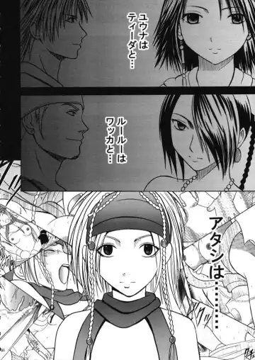 [Crimson] Anei Soushuuhen Fhentai - Page 85