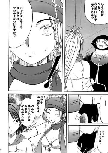 [Crimson] Anei Soushuuhen Fhentai - Page 9