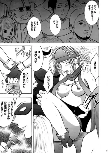 [Crimson] Anei Soushuuhen Fhentai - Page 91