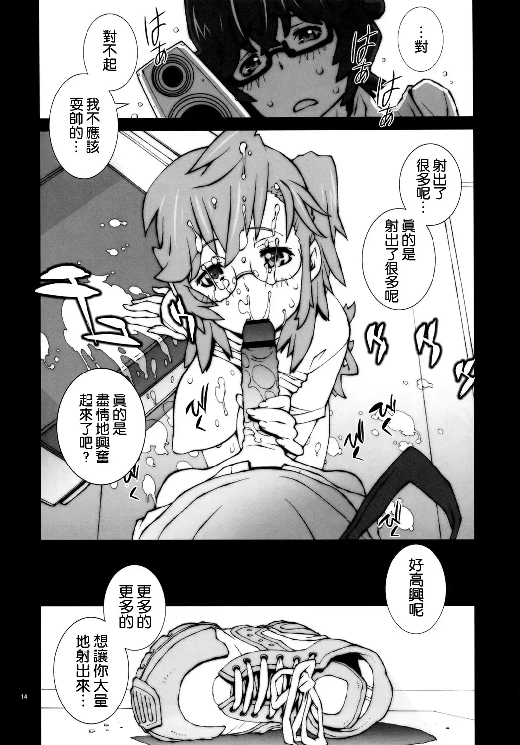 [Nori-haru] Tashi desu - Watashi wa Kaito-kun no Sei Uchuujin desu Fhentai - Page 16