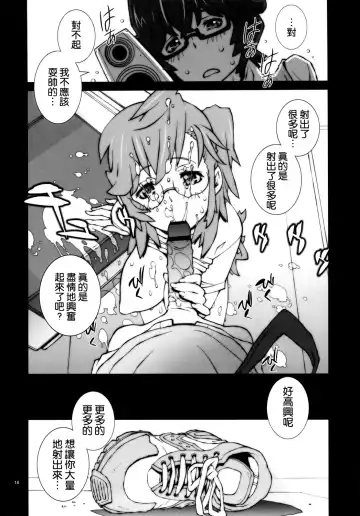 [Nori-haru] Tashi desu - Watashi wa Kaito-kun no Sei Uchuujin desu Fhentai - Page 16