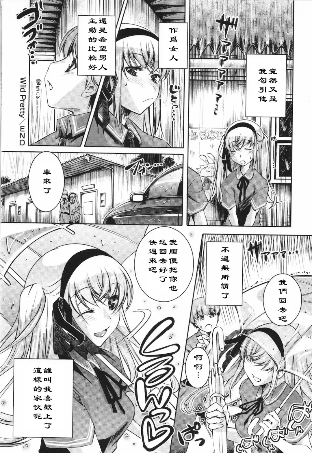 [Thomas] Wild Pretty Fhentai - Page 18