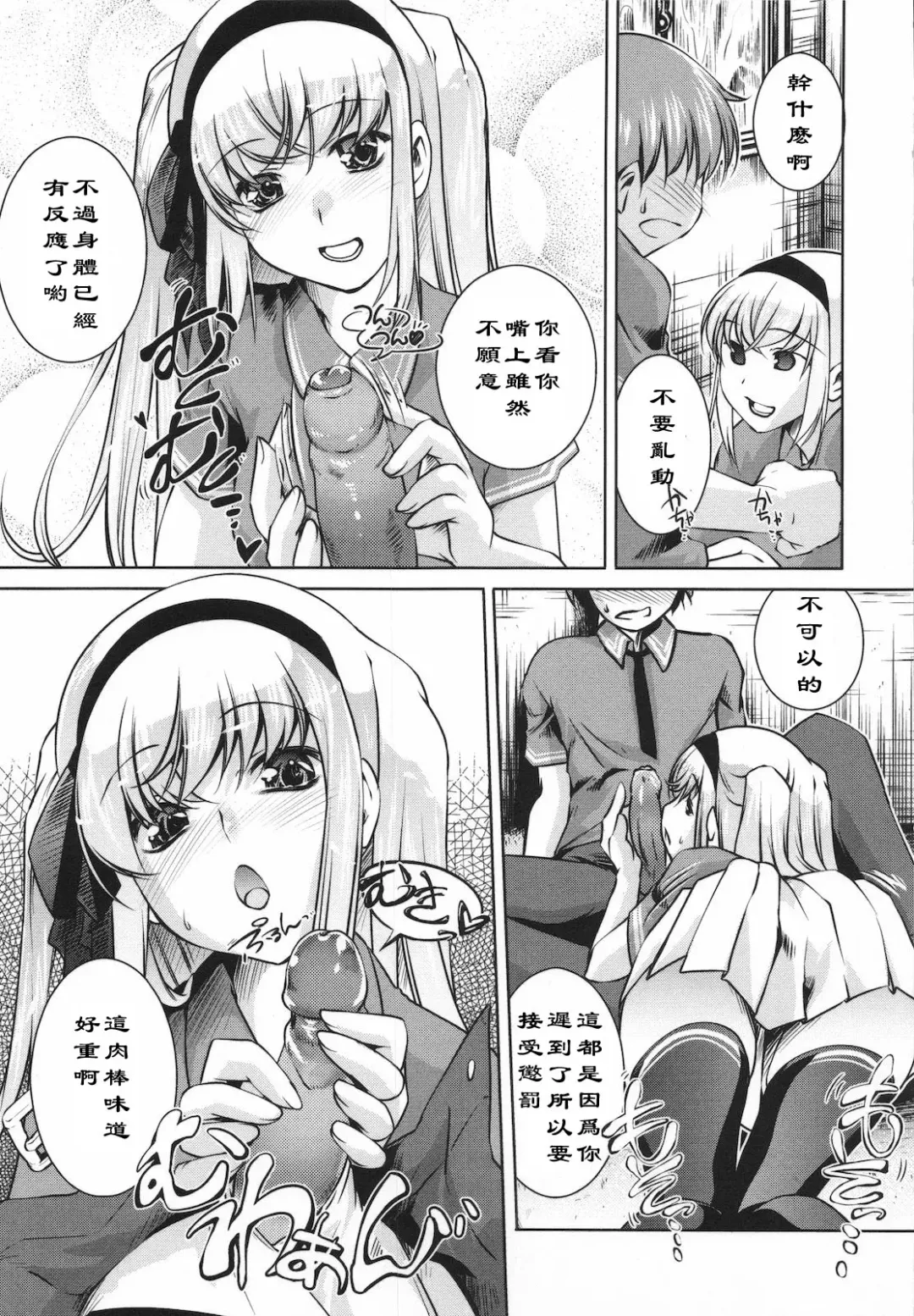 [Thomas] Wild Pretty Fhentai - Page 3