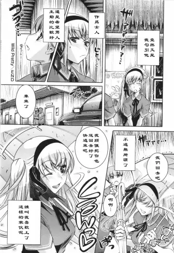 [Thomas] Wild Pretty Fhentai - Page 18