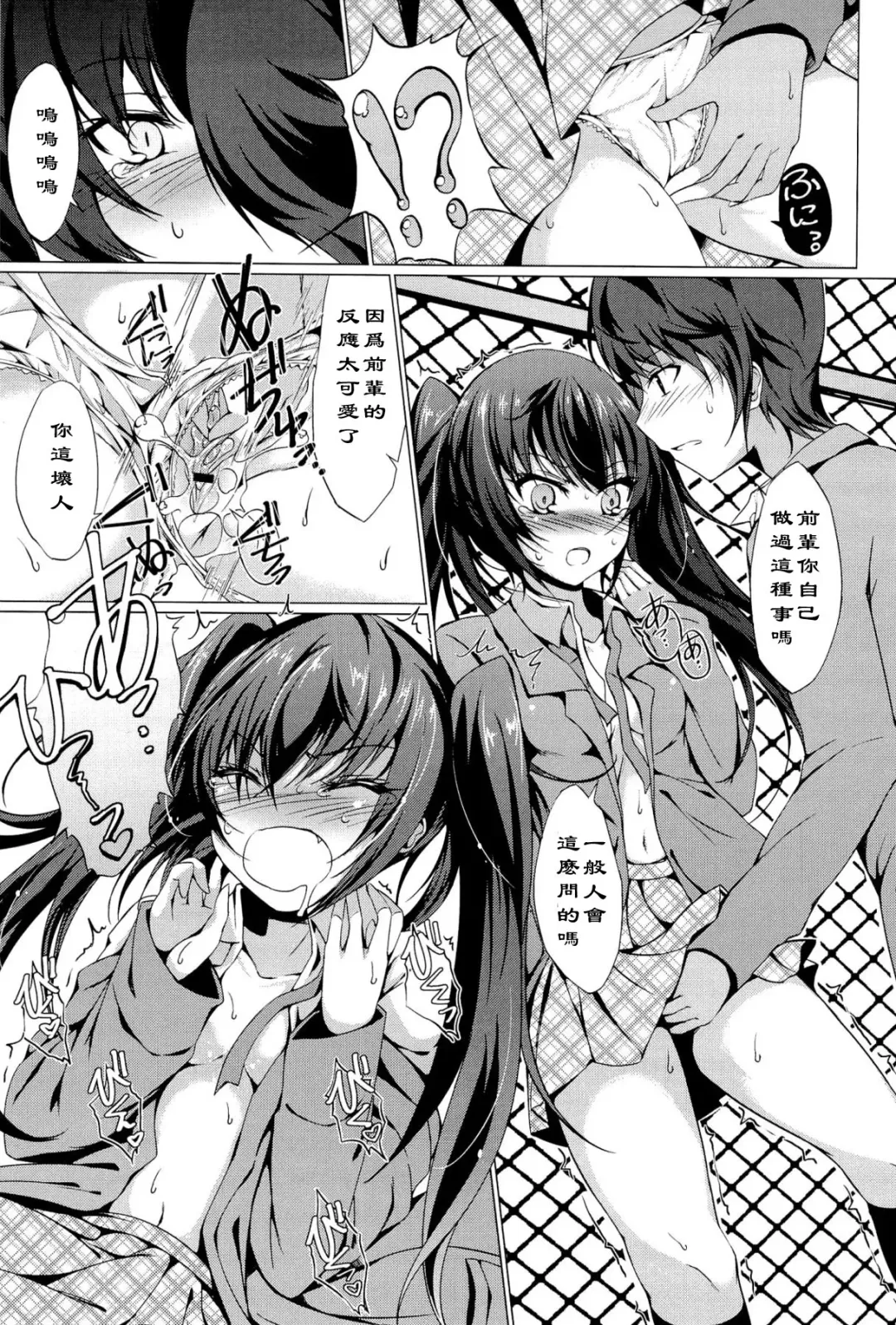 [Tsuzuri] INVECTIVE!! Fhentai - Page 11