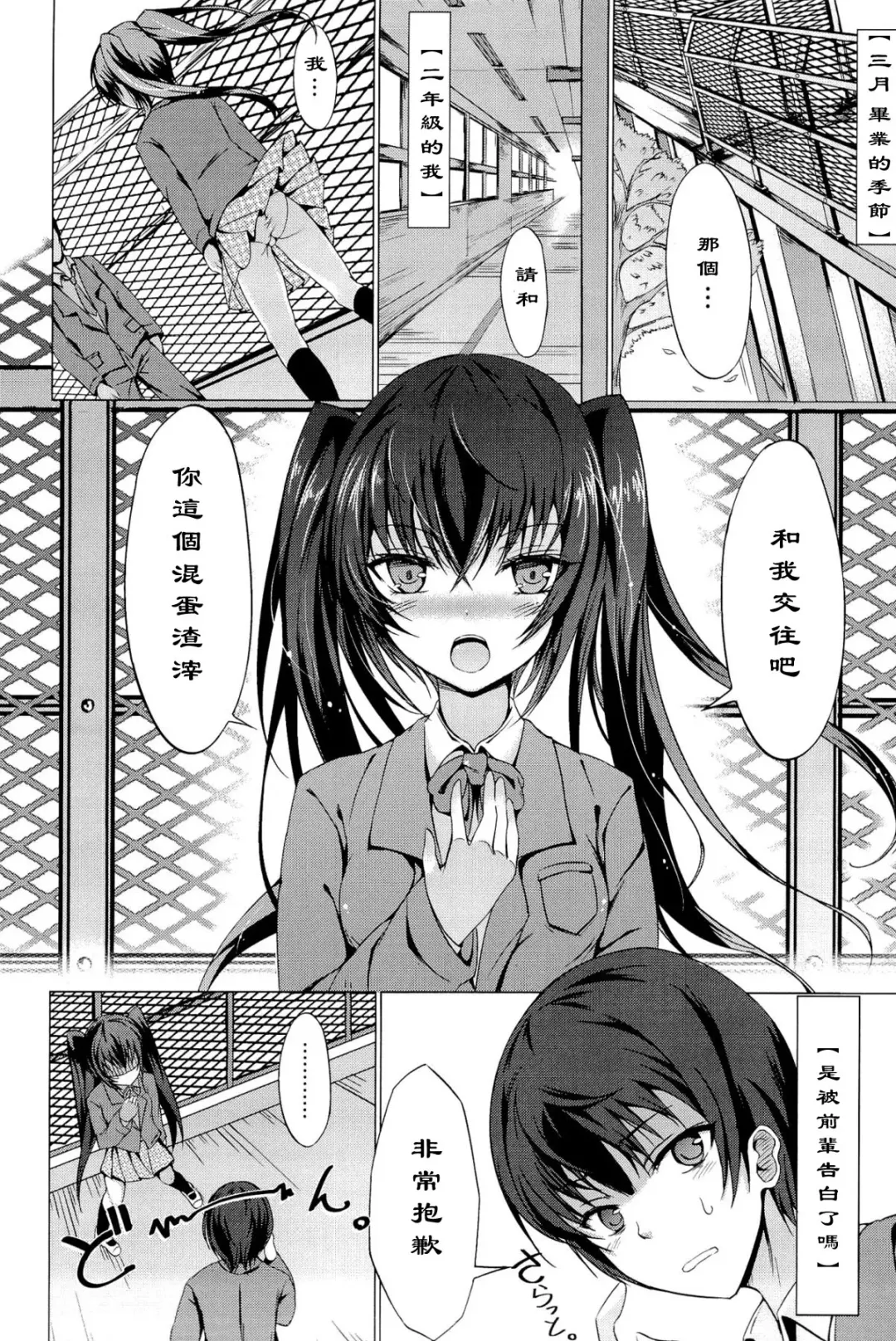 [Tsuzuri] INVECTIVE!! Fhentai - Page 2