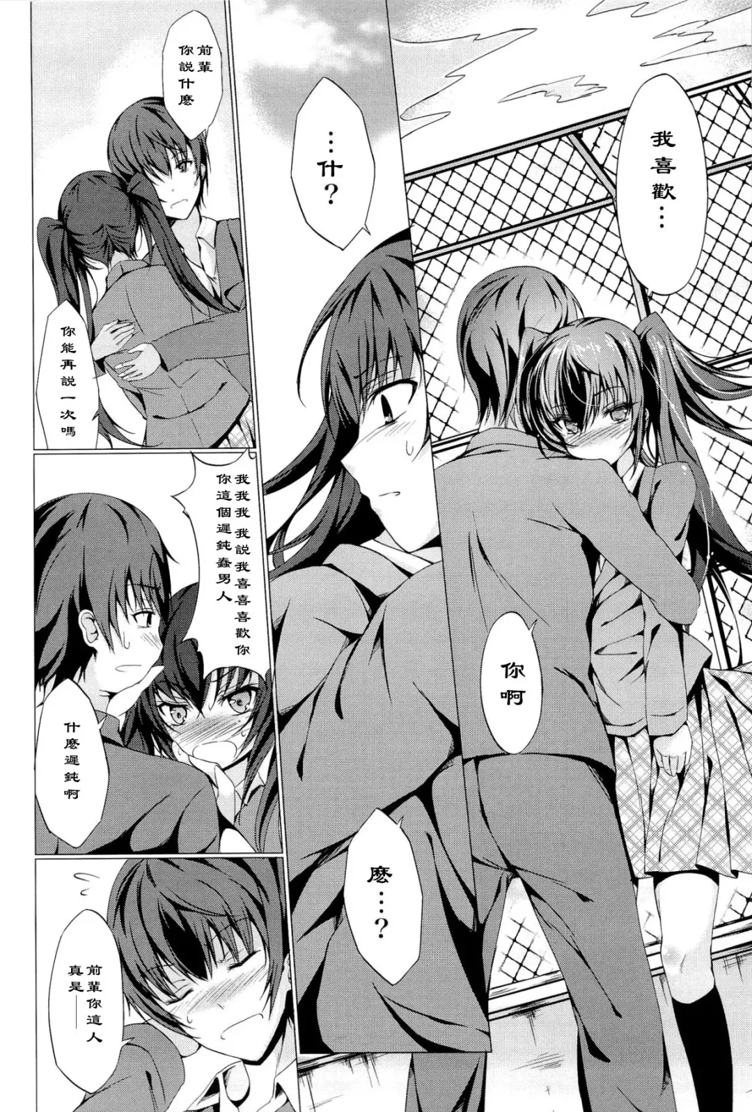 [Tsuzuri] INVECTIVE!! Fhentai - Page 8