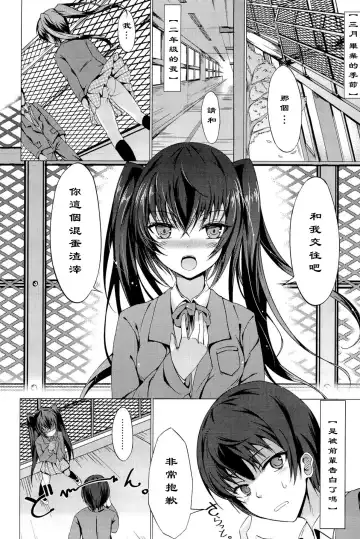 [Tsuzuri] INVECTIVE!! Fhentai - Page 2