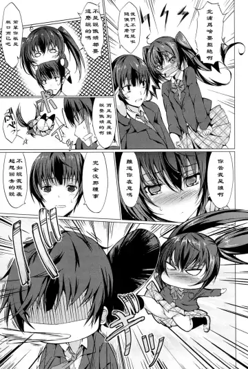 [Tsuzuri] INVECTIVE!! Fhentai - Page 3