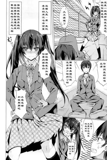 [Tsuzuri] INVECTIVE!! Fhentai - Page 4