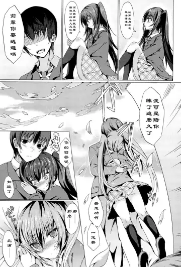 [Tsuzuri] INVECTIVE!! Fhentai - Page 7