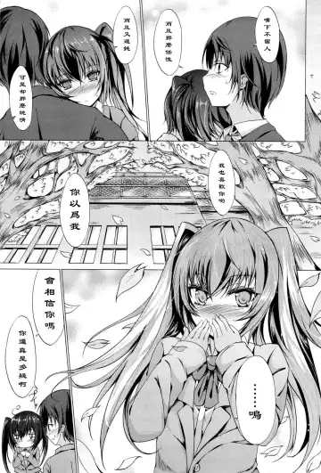 [Tsuzuri] INVECTIVE!! Fhentai - Page 9