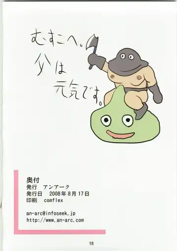 [Hamo] Guruguru Kenja-san Fhentai - Page 18