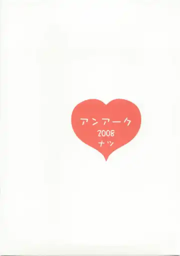 [Hamo] Guruguru Kenja-san Fhentai - Page 19