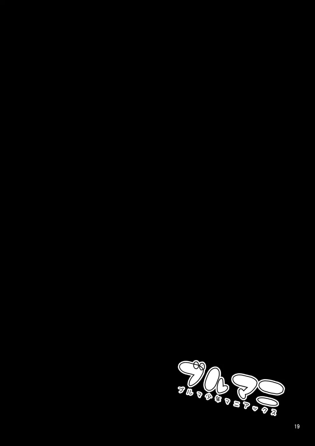 [Mr.sugar] Burumani Fhentai - Page 18