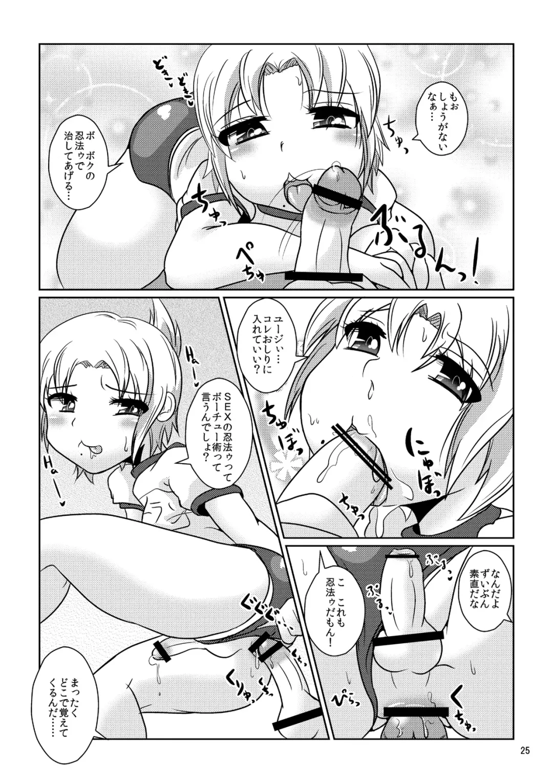 [Mr.sugar] Burumani Fhentai - Page 24