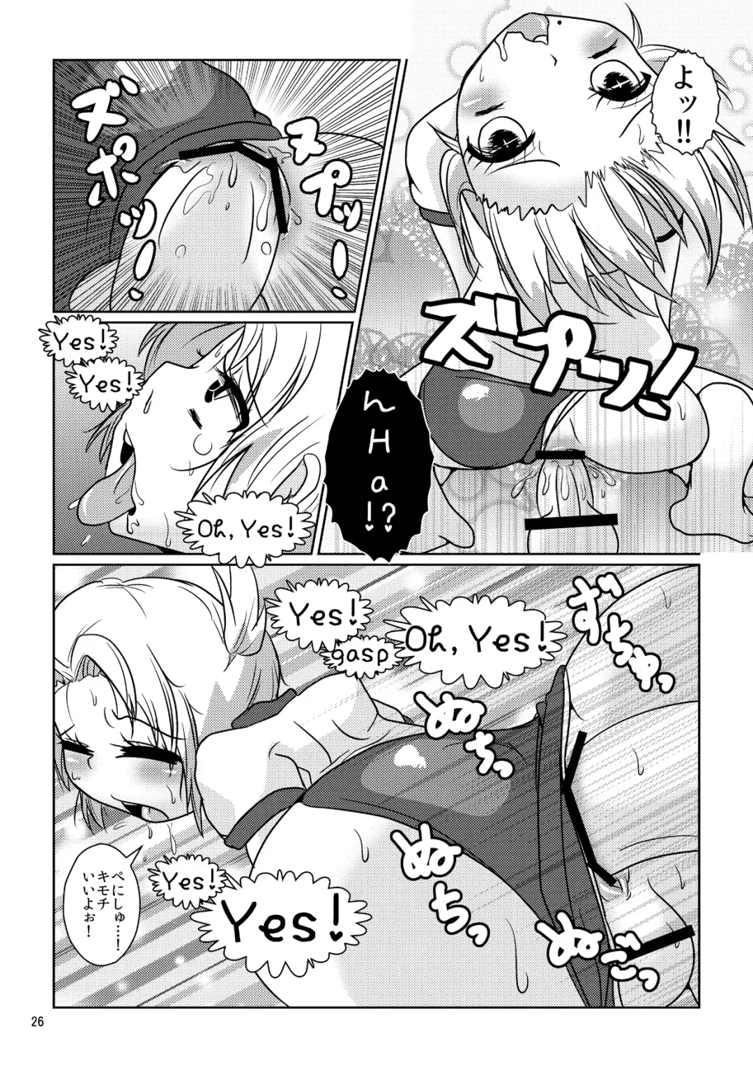 [Mr.sugar] Burumani Fhentai - Page 25