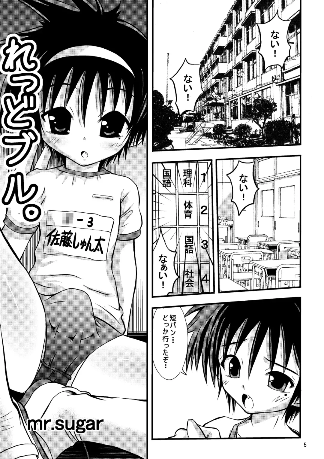 [Mr.sugar] Burumani Fhentai - Page 4