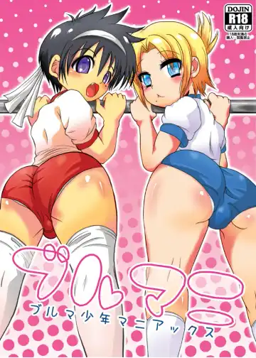 Read [Mr.sugar] Burumani - Fhentai