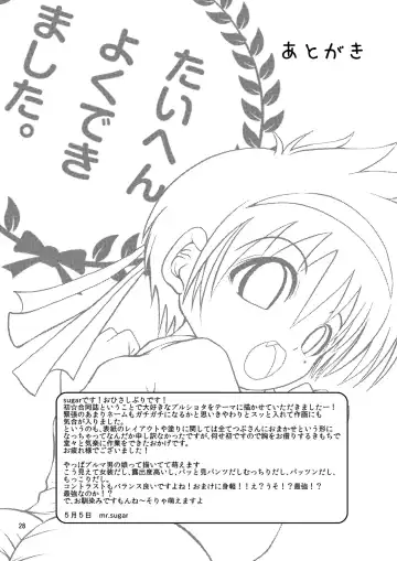 [Mr.sugar] Burumani Fhentai - Page 27