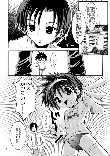 [Mr.sugar] Burumani Fhentai - Page 7