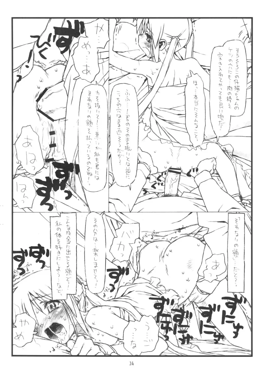 [Rit.] Kara no Naka no Kotori ja Naku Ori no Naka no Koneko Fhentai - Page 13