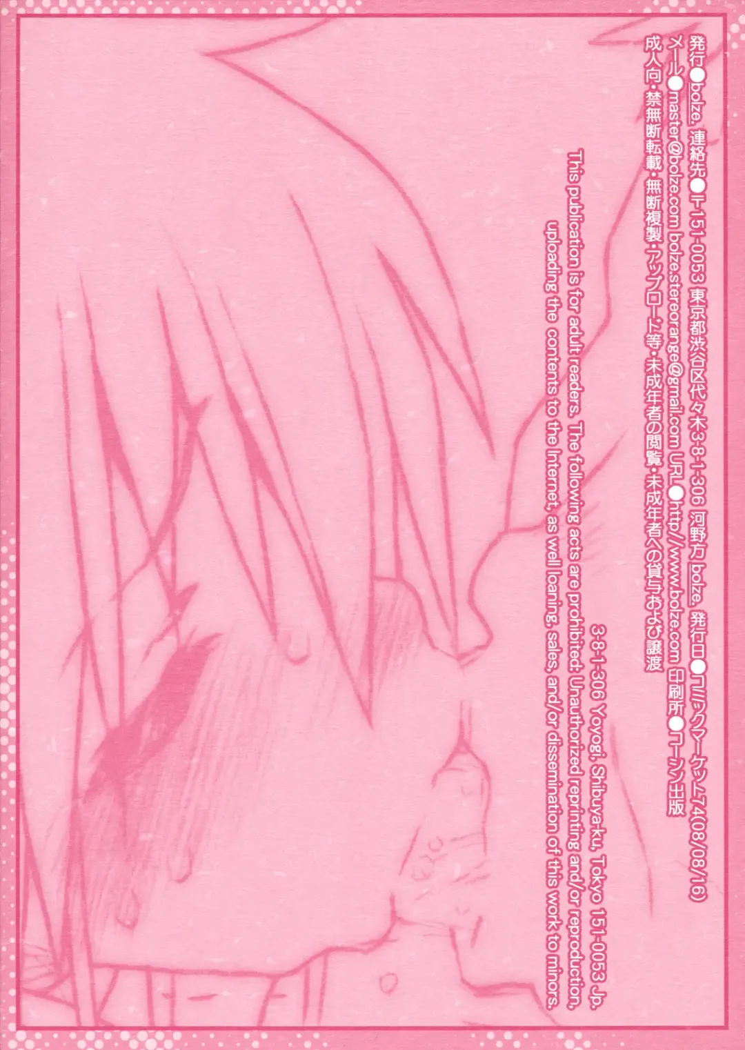 [Rit.] Kara no Naka no Kotori ja Naku Ori no Naka no Koneko Fhentai - Page 30