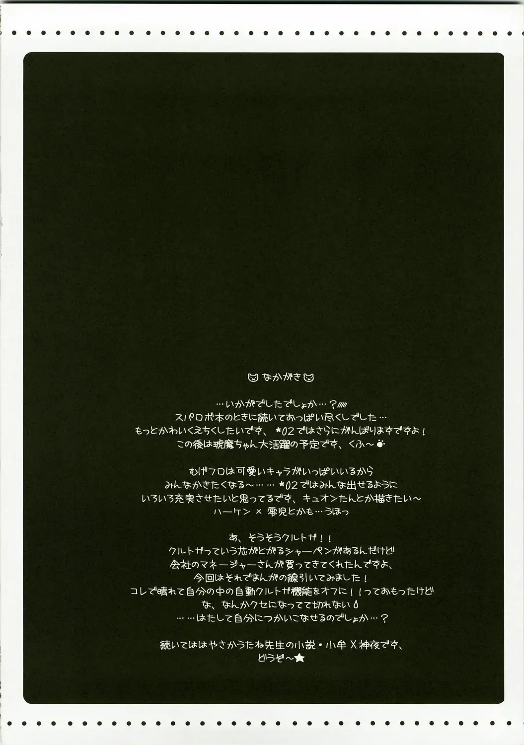 [Misakura Nankotsu] Furo Uma. *01 ~Mugen no Frontier Nyuugyuu Hime Souuke Hon♥~ Fhentai - Page 20