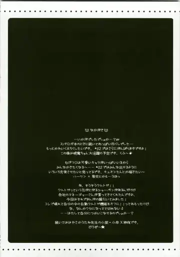 [Misakura Nankotsu] Furo Uma. *01 ~Mugen no Frontier Nyuugyuu Hime Souuke Hon♥~ Fhentai - Page 20