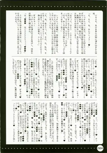 [Misakura Nankotsu] Furo Uma. *01 ~Mugen no Frontier Nyuugyuu Hime Souuke Hon♥~ Fhentai - Page 24