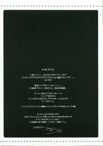 [Misakura Nankotsu] Furo Uma. *01 ~Mugen no Frontier Nyuugyuu Hime Souuke Hon♥~ Fhentai - Page 27