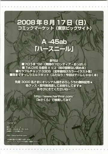 [Misakura Nankotsu] Furo Uma. *01 ~Mugen no Frontier Nyuugyuu Hime Souuke Hon♥~ Fhentai - Page 28